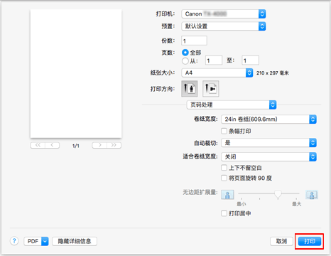 插图：“打印”对话框中的“打印”