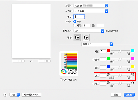 그림: 프린트 대화 상자 [컬러 옵션]의 [명도]
