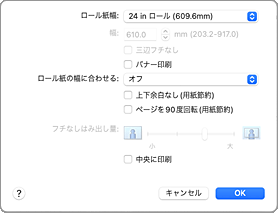 図：プリントダイアログ［ページ加工］