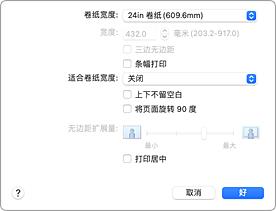 插图：打印对话框中的“页面处理”
