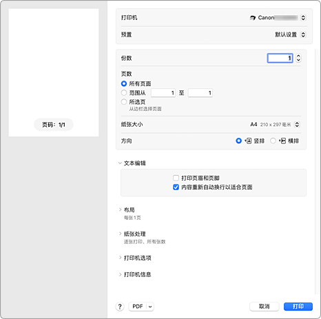 插图：“打印”对话框