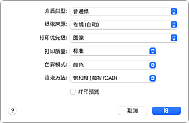 插图：打印对话框中的&ldquo;质量与介质类型&rdquo;