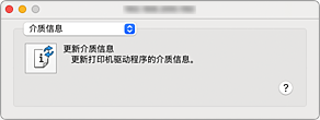 插图：Canon IJ Printer Utility2
