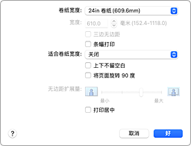 插图：打印对话框中的&ldquo;页面处理&rdquo;