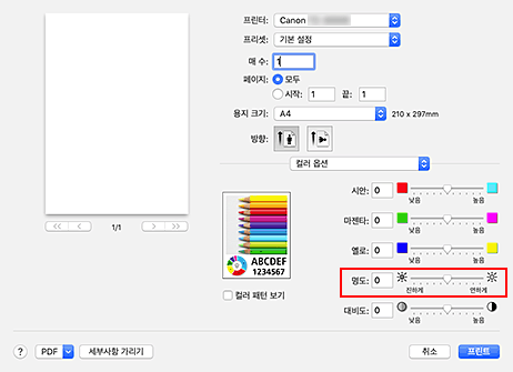 그림: 프린트 대화 상자 [컬러 옵션]의 [명도]