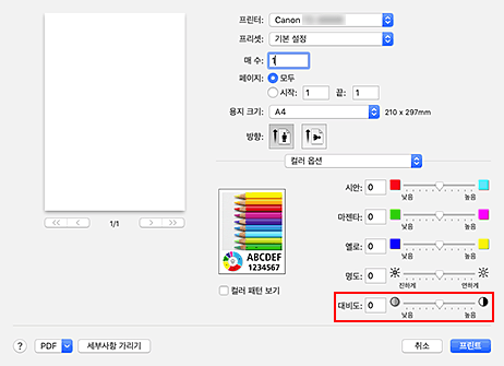 그림: 프린트 대화 상자 [컬러 옵션]의 [대비도]