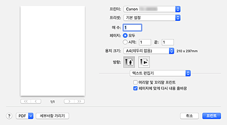 그림: 프린트 대화 상자