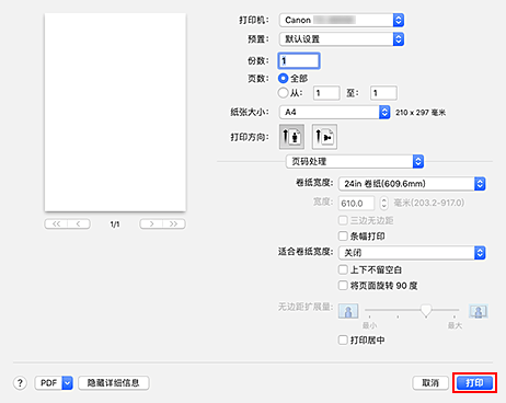 插图：“打印”对话框中的“打印”