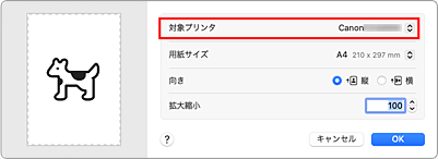 図：ページ設定ダイアログ［ページ属性］の［対象プリンタ］