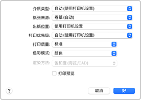 插图：打印对话框中的“质量与介质类型”