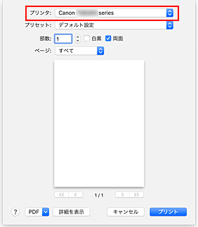 図：プリントダイアログの［プリンタ］