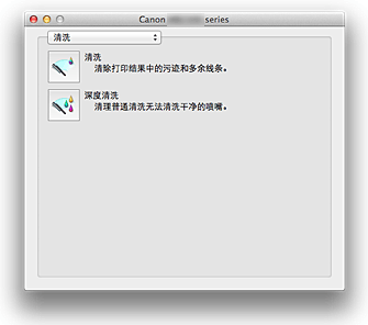 插图：Canon IJ Printer Utility