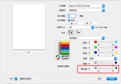 插圖：[列印]對話方塊中[色彩選項]的[對比度]