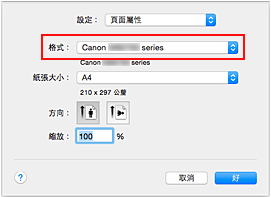 插圖：[設定頁面]對話方塊中[頁面特徵]的[格式]