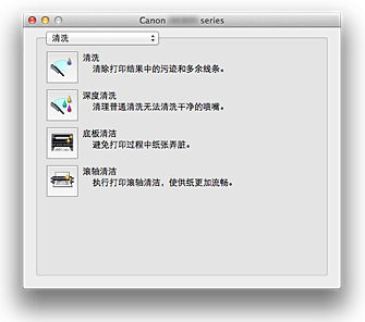 插图：Canon IJ Printer Utility