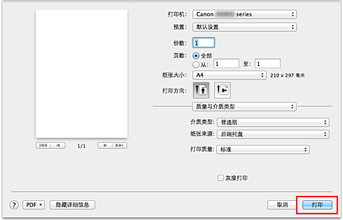 插图：“打印”对话框中的“打印”