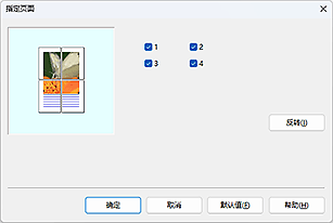 插图：显示在&ldquo;页设置&rdquo;选项卡上的&ldquo;设置预览&rdquo;