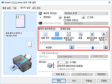 그림: [페이지 설정] 탭의 [페이지 레이아웃]에서 [경계면 없음]을 선택