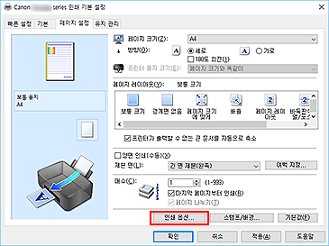 그림: [페이지 설정] 탭의 [인쇄 옵션...]