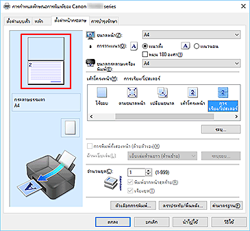 ภาพ: "ตัวอย่างการตั้งค่า" บนแท็บ "ตั้งค่าหน้ากระดาษ"