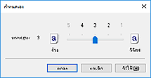 ภาพ: ไดอะล็อกบ็อกซ์ "กำหนดเอง"