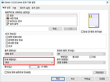 그림: [빠른 설정] 탭의 [인쇄 품질]