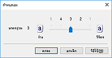 ภาพ: ไดอะล็อกบ็อกซ์ "กำหนดเอง"