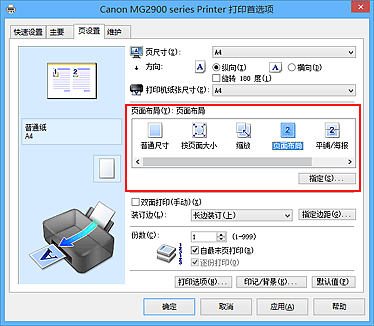 插图：在“页设置”选项卡上的“页面布局”中选择“页面布局”