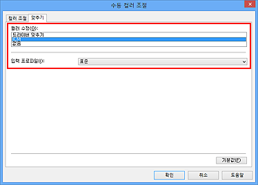 그림: [수동 컬러 조절] 대화 상자의 [컬러 수정]에서 [ICM]을 선택