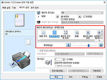 그림: [페이지 설정] 탭의 [페이지 레이아웃]에서 [경계면 없음]을 선택