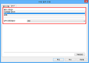 그림: [수동 컬러 조절] 대화 상자의 [컬러 수정]에서 [ICM]을 선택