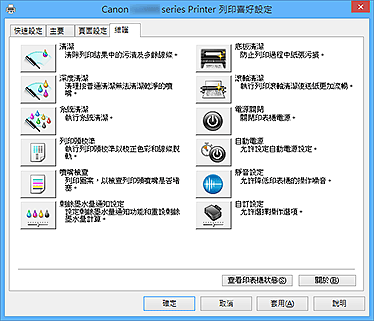 插圖：[維護]標籤