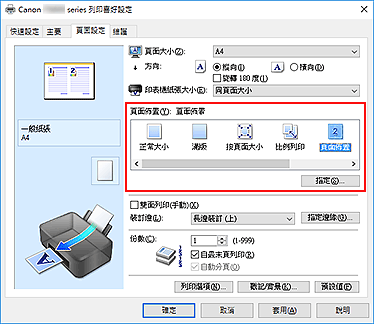 插圖：在[頁面設定]標籤上的[頁面佈置]中選擇[頁面佈置]