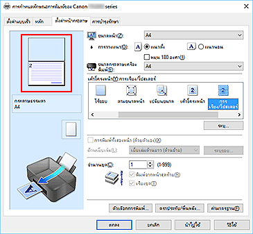 ภาพ: "ตัวอย่างการตั้งค่า" บนแท็บ "ตั้งค่าหน้ากระดาษ"