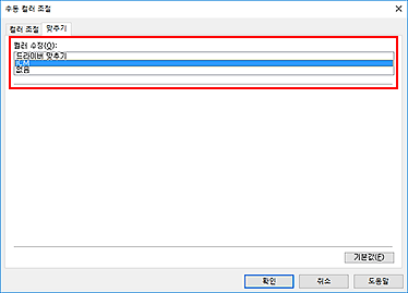 그림: [수동 컬러 조절] 대화 상자의 [컬러 수정]에서 [ICM]을 선택