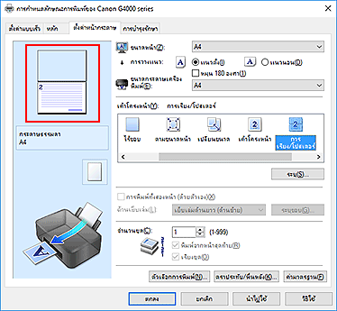 ภาพ: "ตัวอย่างการตั้งค่า" บนแท็บ "ตั้งค่าหน้ากระดาษ"