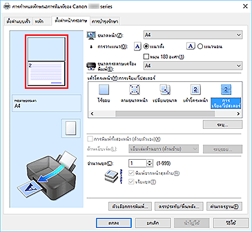 ภาพ: "ตัวอย่างการตั้งค่า" บนแท็บ "ตั้งค่าหน้ากระดาษ"
