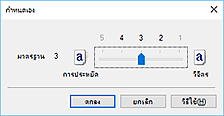 ภาพ: ไดอะล็อกบ็อกซ์ "กำหนดเอง"