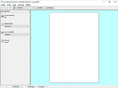 ภาพ: ดูภาพตัวอย่าง Canon IJ