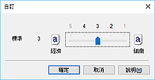 插圖：[自訂]對話方塊