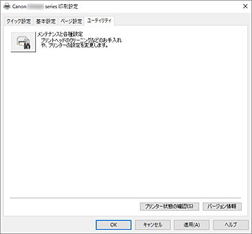 図：［ユーティリティ］シート