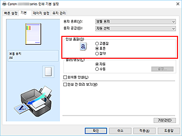 그림: [기본] 탭의 [인쇄 품질]
