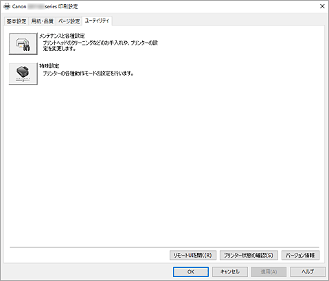 図：［ユーティリティ］シート