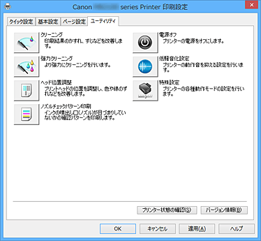 図：［ユーティリティ］シート