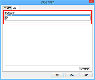插图：“手动色彩调节”对话框中的“色彩修正”