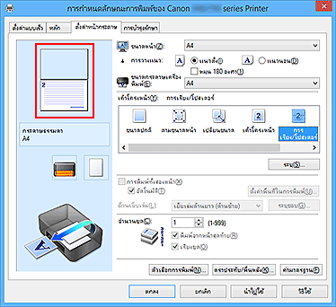 ภาพ: "ตัวอย่างการตั้งค่า" บนแท็บ "ตั้งค่าหน้ากระดาษ"