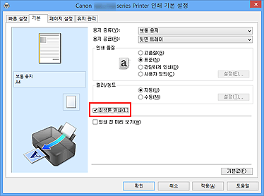 그림: [기본] 탭의 [회색톤 인쇄] 확인란