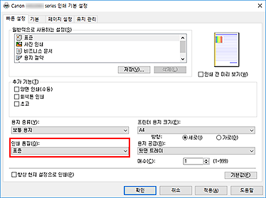 그림: [빠른 설정] 탭의 [인쇄 품질]