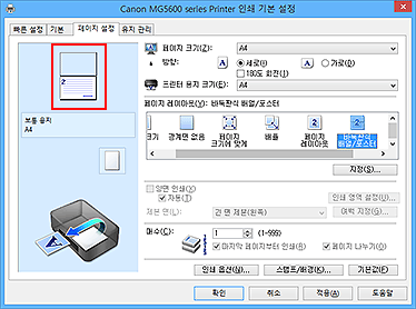 그림: [페이지 설정] 탭에 표시된 설정 미리 보기