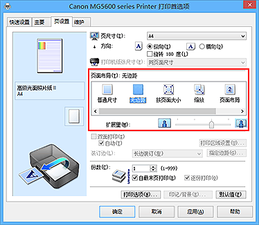 插图：在“页设置”选项卡上的“页面布局”中选择“无边距”